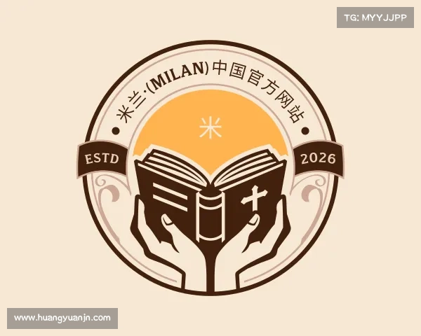 解读米兰·(milan)中国官方网站